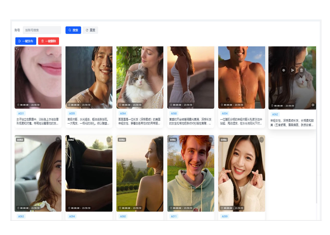 多平台矩阵管理